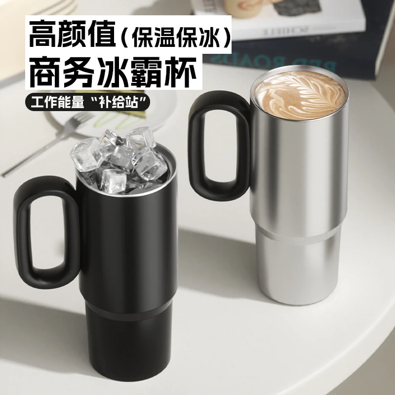 新品不锈钢冰霸杯真空保温杯随手便携带手柄保温保冷办公室咖啡杯