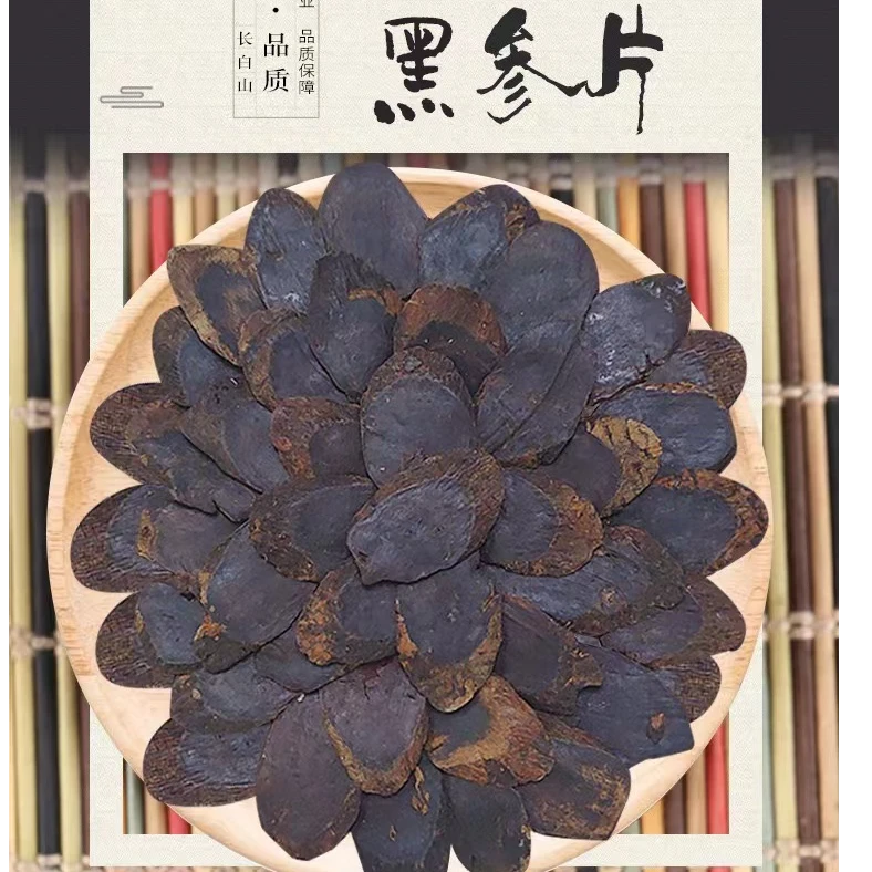 【皇后精选】黑参片250g/500g煲汤送礼