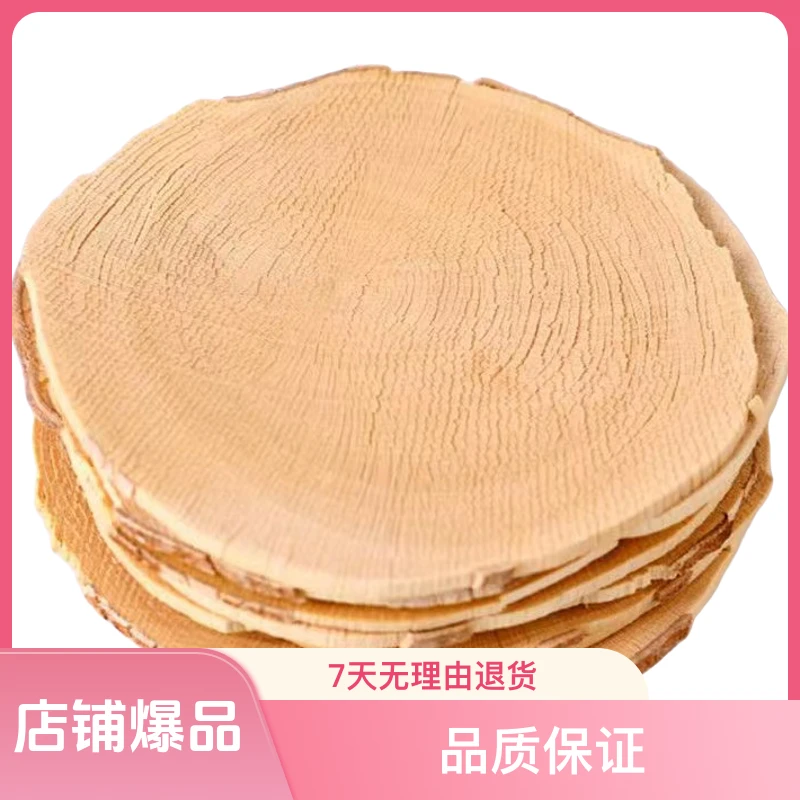 【精选】老树黄金片500g