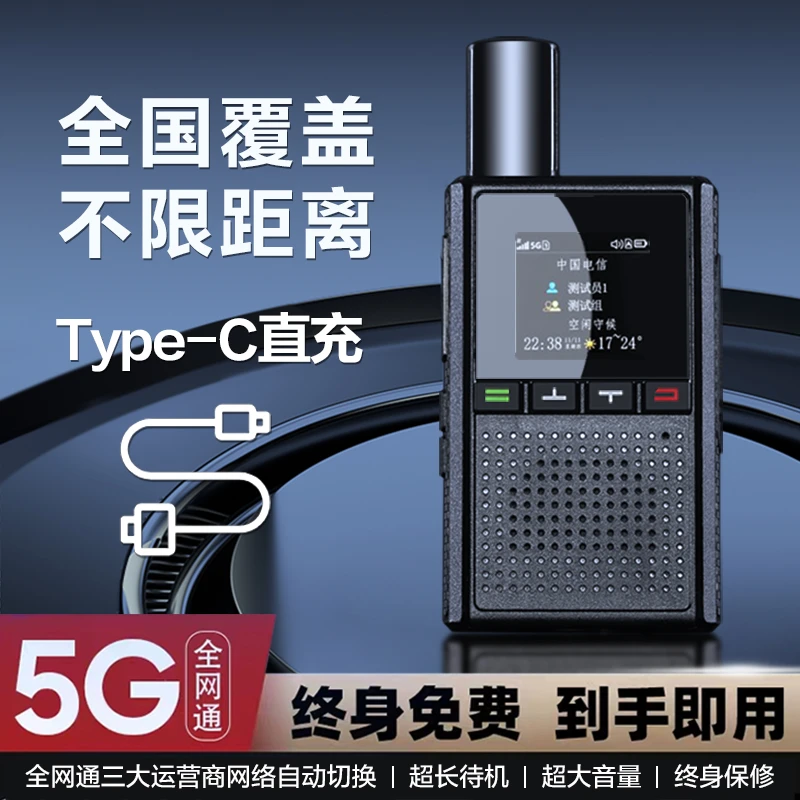 对讲机5000公里不限距离终身免费户外手持无线插卡机迷你待机民用