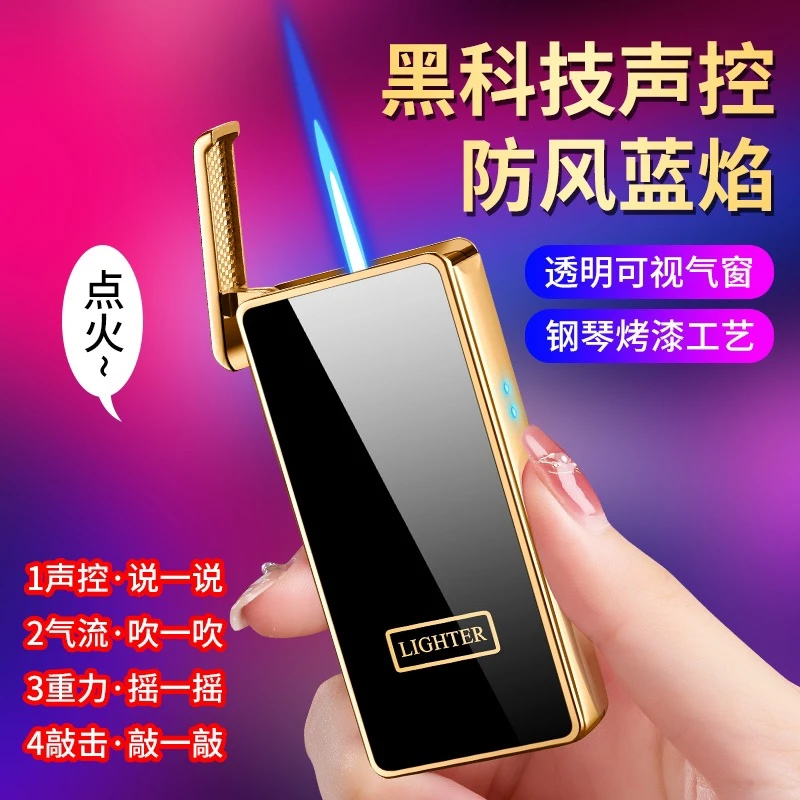 新款网红声控敲击感应点火气防风气电合一蓝焰打火机创意个性可视