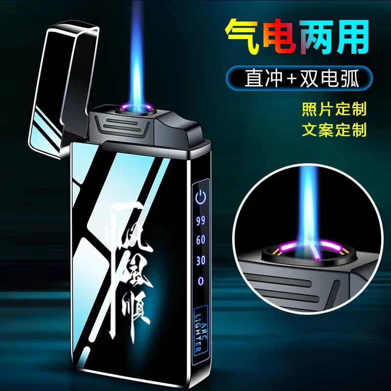 新款手电带灯充电充气时尚送人防风气电两用脉冲直冲防风打火机