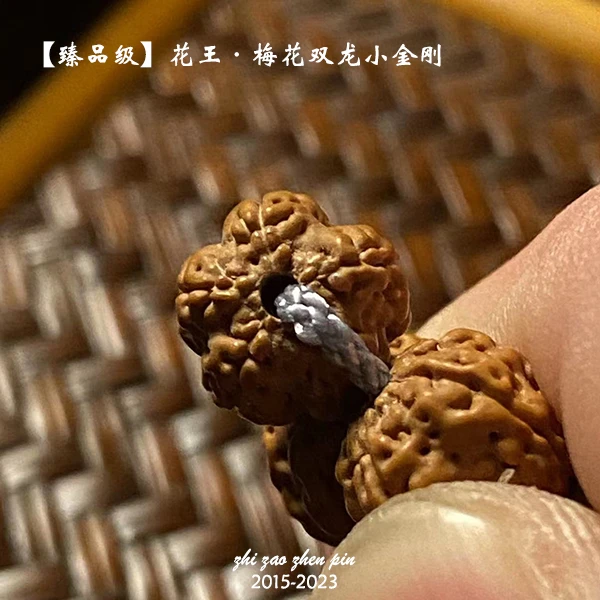 花王·梅花双龙【质造臻品】小金刚单圈/手持 原生态原皮色 下水精挑