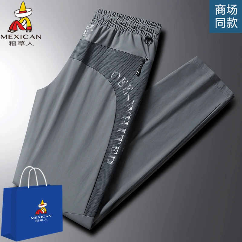 Mexican/稻草人冰丝裤男士夏季薄款商务休闲裤宽松透气高弹运动裤