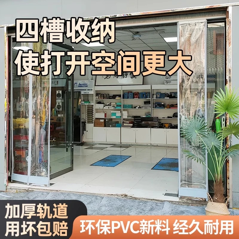 可移动防风磁吸门帘商用推拉透明pvc滑动自吸软门帘挡风空调隔断
