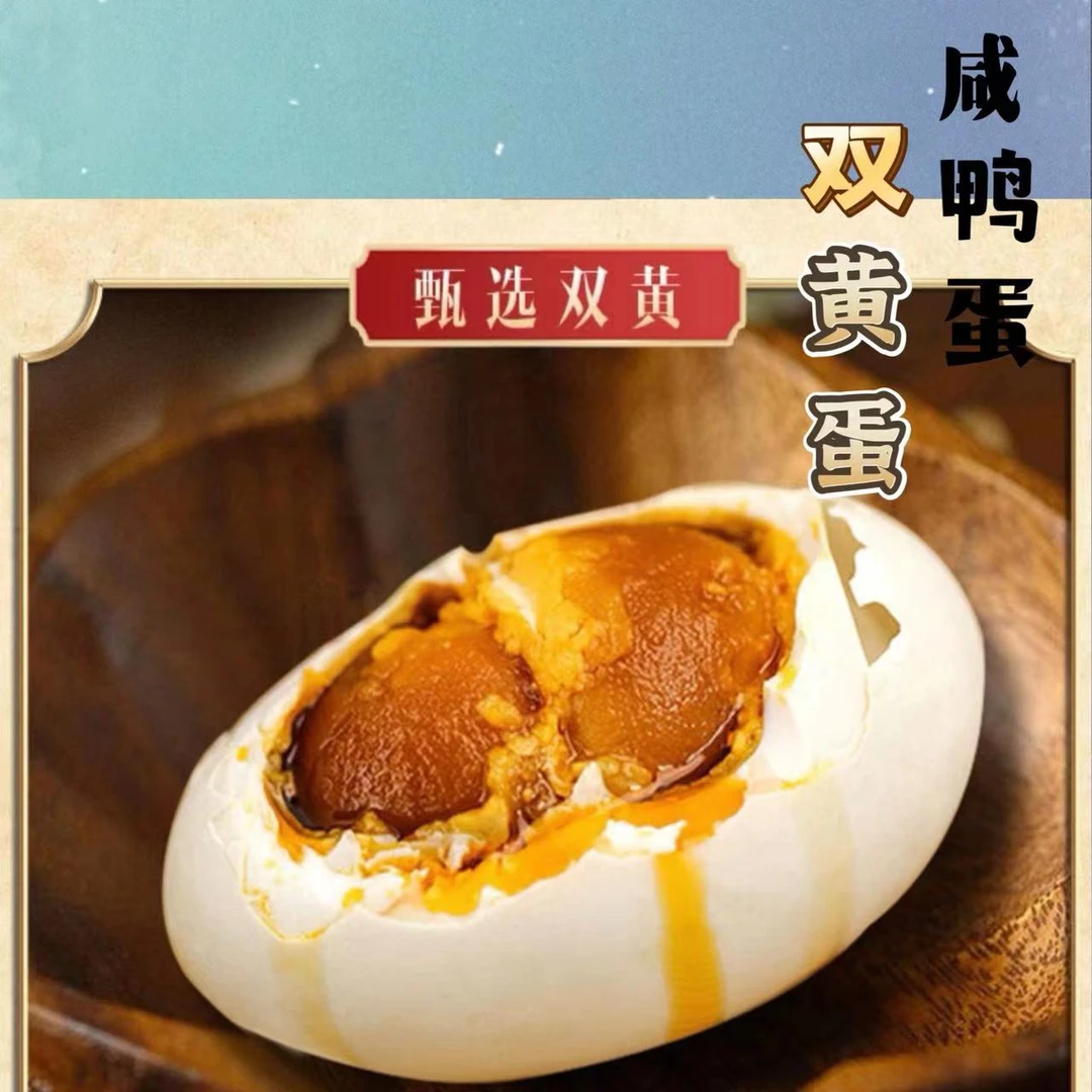李方忠烤双黄咸鸭蛋咸淡适中开袋即食75-85g/枚鲜嫩咸香