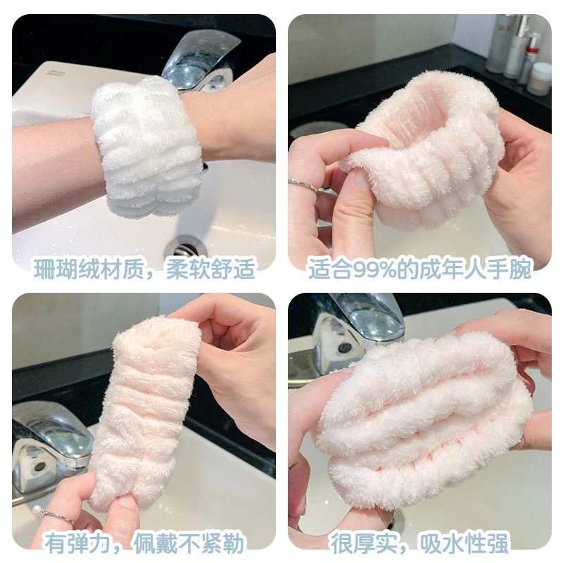 洗脸防湿护手腕神器防水防湿加绒护腕毛绒弹力健身运动洗脸手腕带