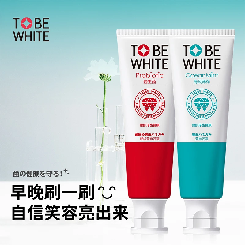 Tobe whiteProbiotic健齿美白牙膏持久清新益生菌便携健齿乳酸菌