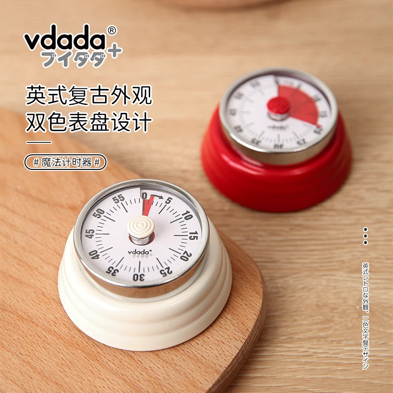 日本vdada厨房专用计时器机械定时器可视化时间器磁吸
