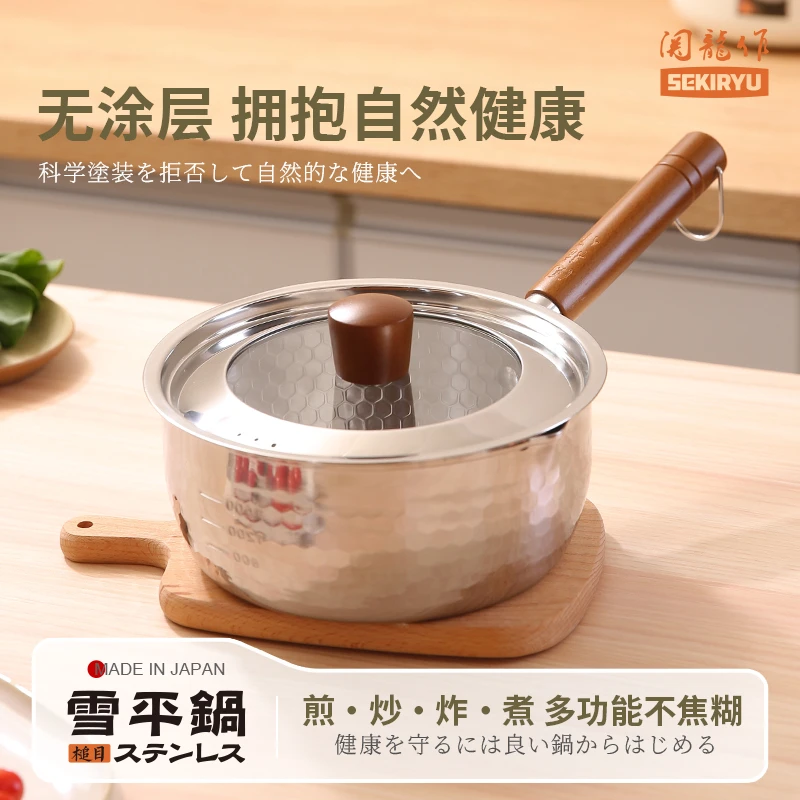 日本关龙作进口不锈钢雪平锅汤锅煮面锅通用锅无涂层家用20cm