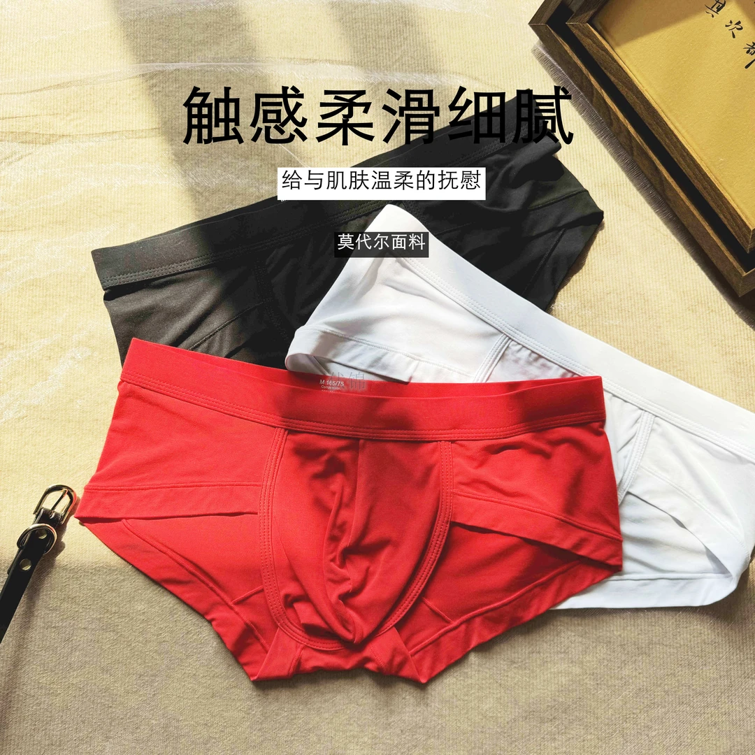 莫代尔亲肤大囊袋加大码三角裤舒适透气时尚柔软男运动男士内裤