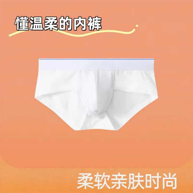 【柔软亲肤时尚】男士三角库棉透气U凸大囊袋低腰性感夏季运动内裤