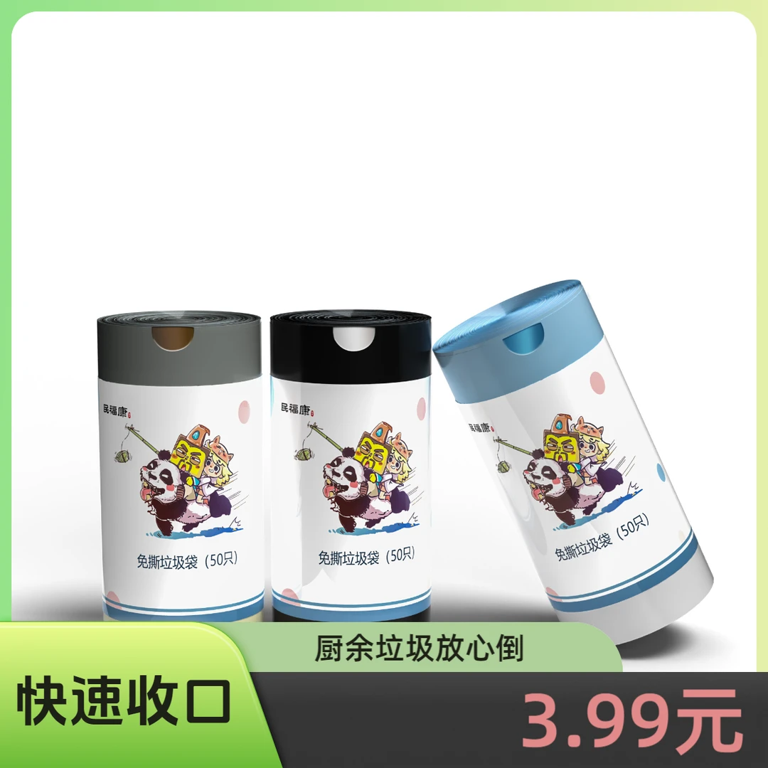 免撕拉垃圾袋拍下售后联系免撕垃圾袋收口防漏不脏手
