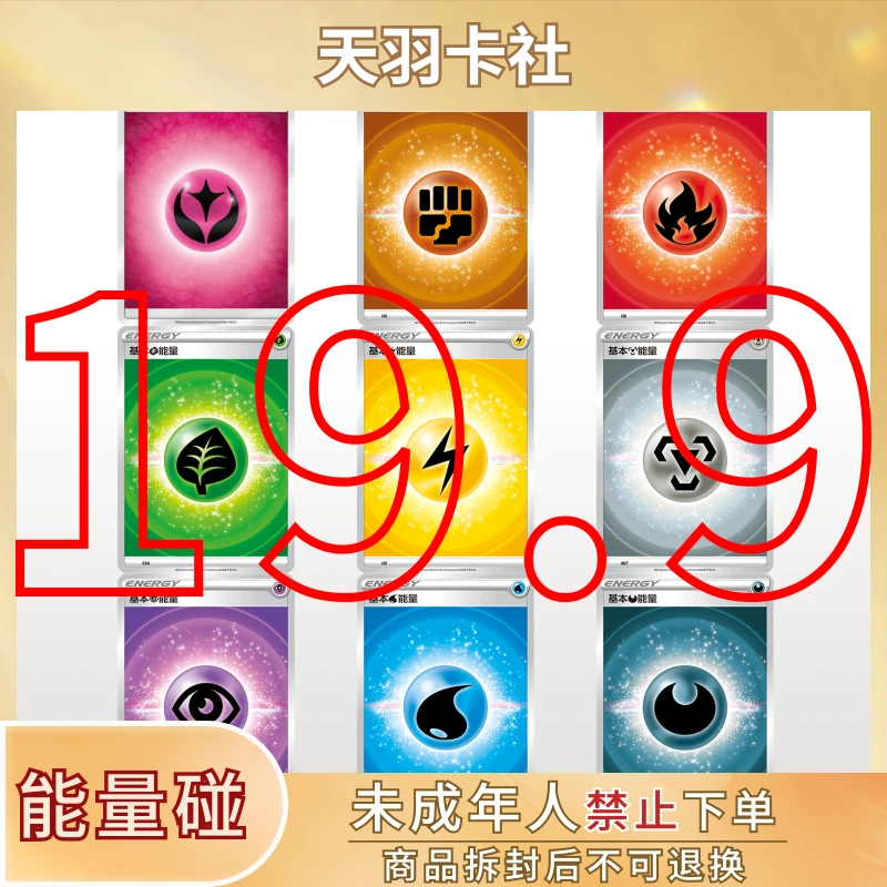 19.9对对碰  盲盒【同意代拆】 未成年人禁止下单