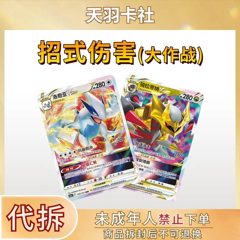【招式大挑战】 卡牌纸质盲盒 【同意代拆】