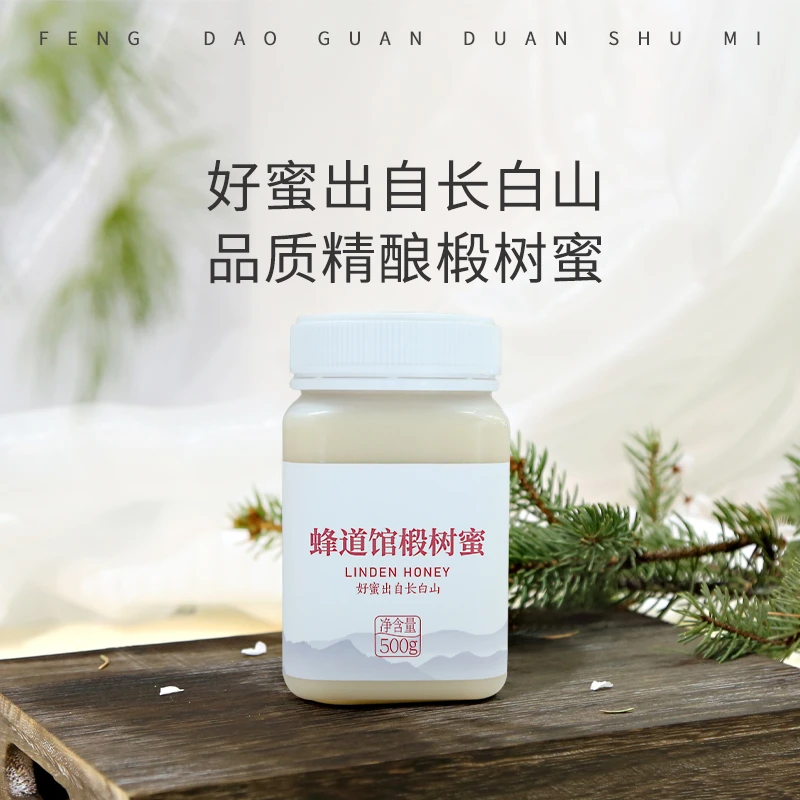 【东山白蜜】蜂道馆椴树蜜500g/瓶 *2瓶 纯正无添加长白山椴树蜜