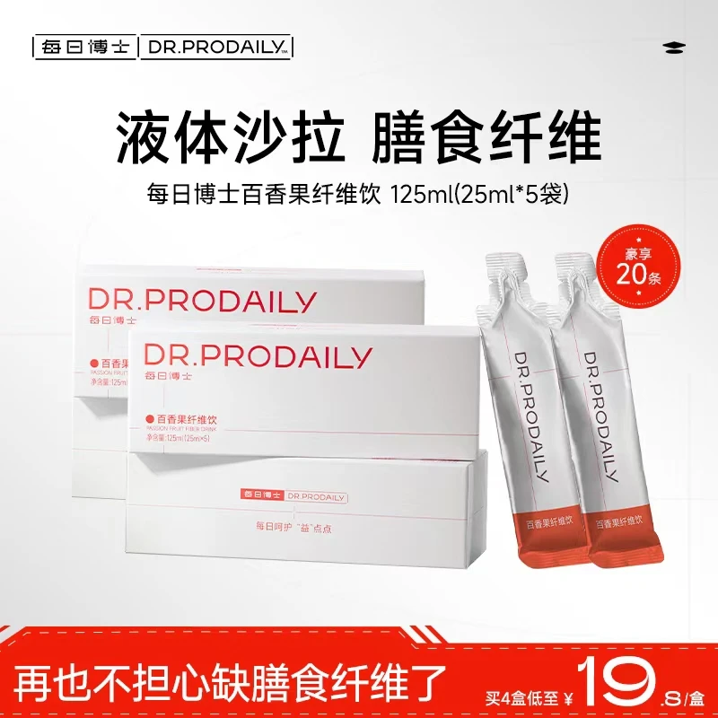 每日博士百香果营养膳食纤维含量元三伏天高能感非固体液体纤维饮