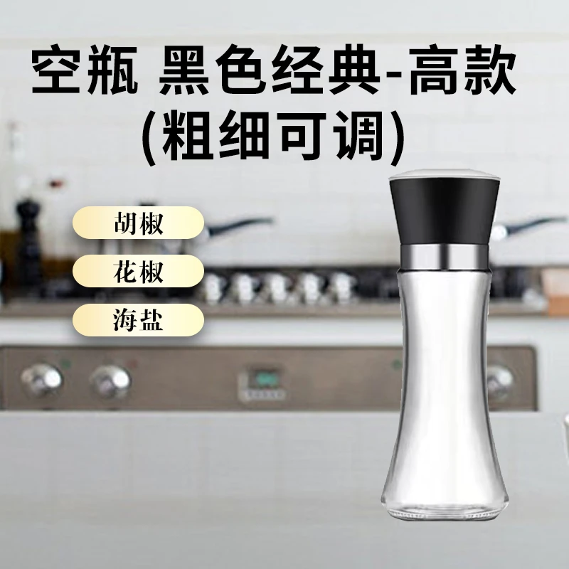 【只发空瓶，看准下单】研磨器高款(空瓶)