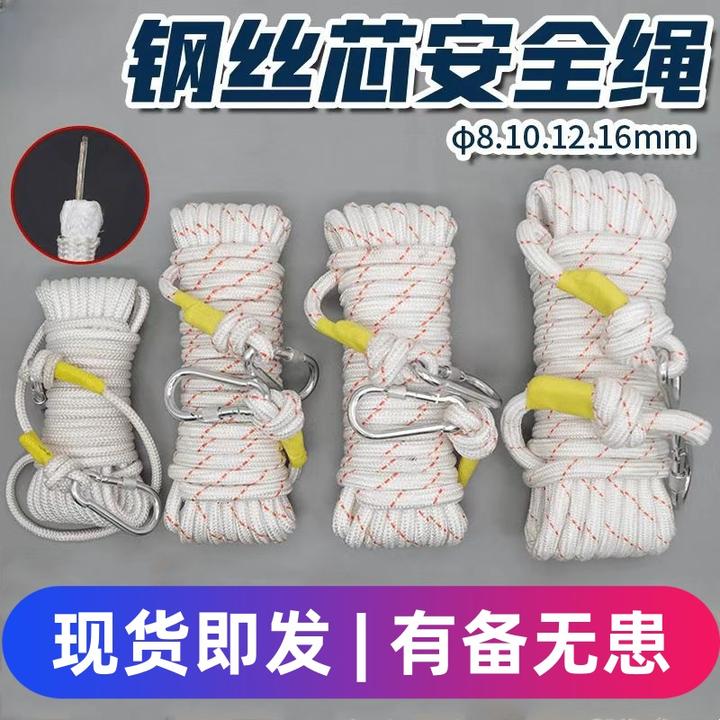 钢丝芯安全绳高层缓降绳保险绳高空作业家用火灾自救耐磨捆绑绳子