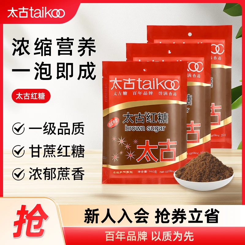 【太古】红糖350g姜汁红枣红糖300g厨房做菜烧饭传统工艺甘蔗糖袋装