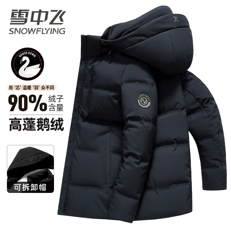 【鹅绒/可拆连帽】雪中飞羽绒服男冬季新款加厚保暖休闲百搭外套
