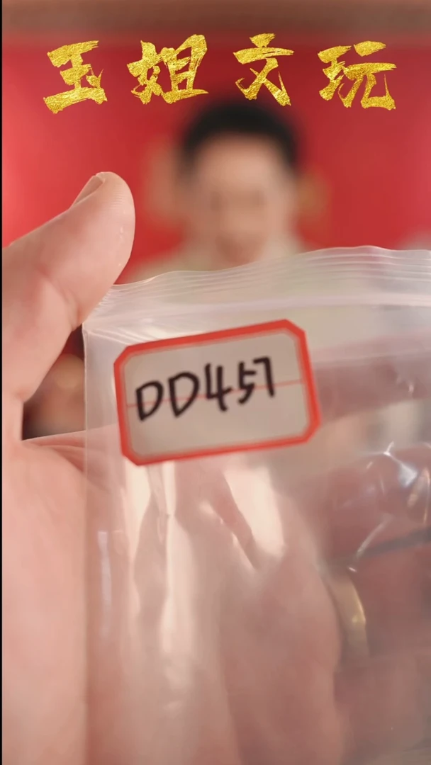 【闪购商品】dd457