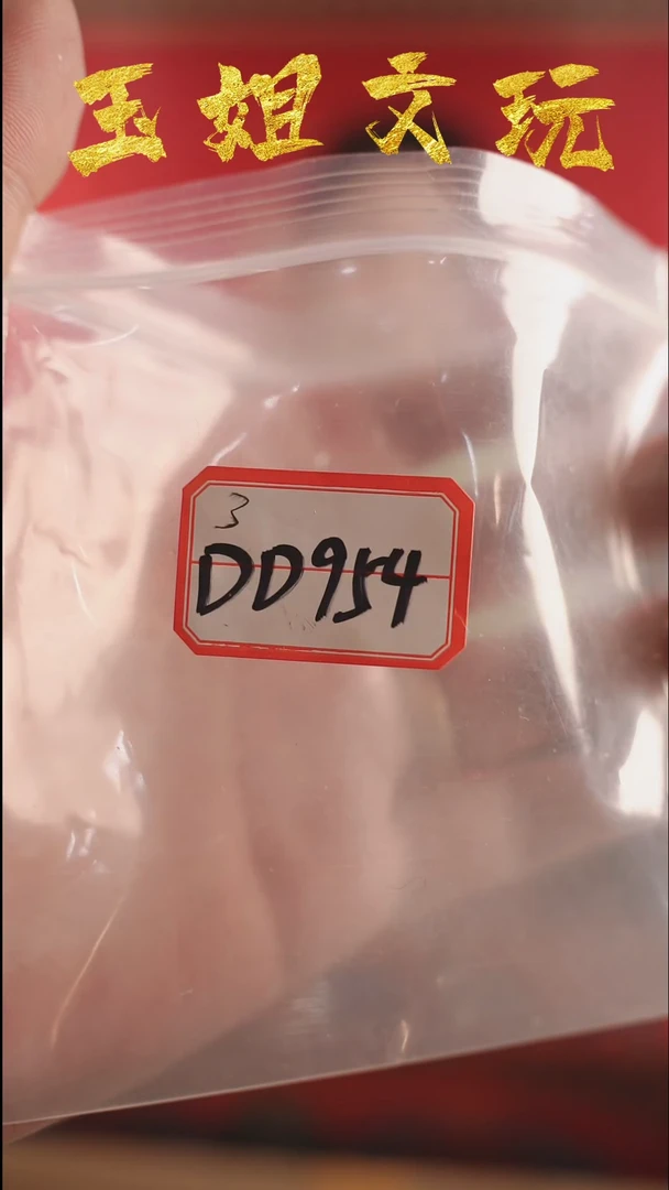【闪购商品】dd954