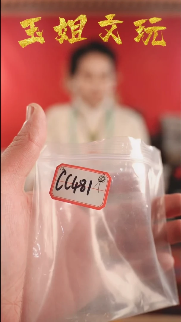 【闪购商品】cc481