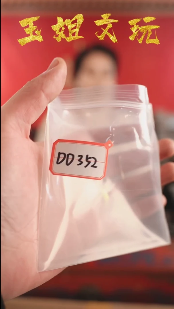 【闪购商品】dd352