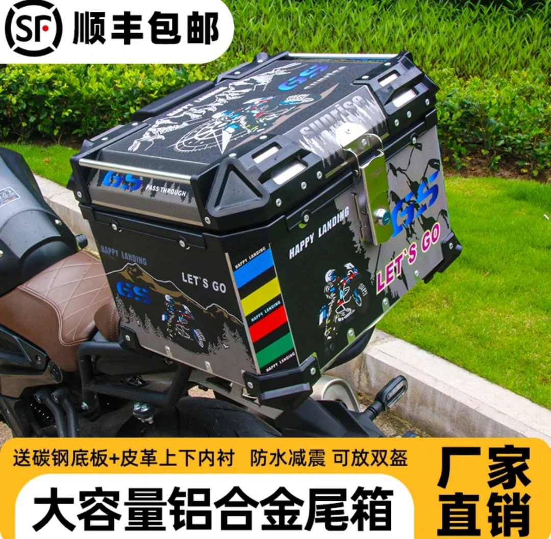 摩托车通用大号铝合金尾箱踏板车电动车大容量加厚后备箱行李箱子