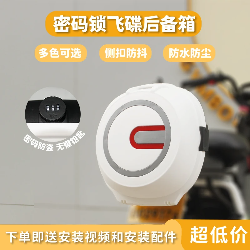 国标电动车尾箱小龟王后备箱自行车工具箱储物箱电动车飞碟保护