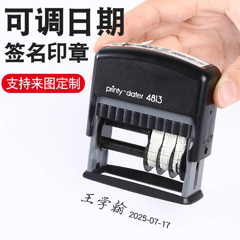 印章名字可调日期签名印章按压式回墨全自动出墨带年月日中英文历