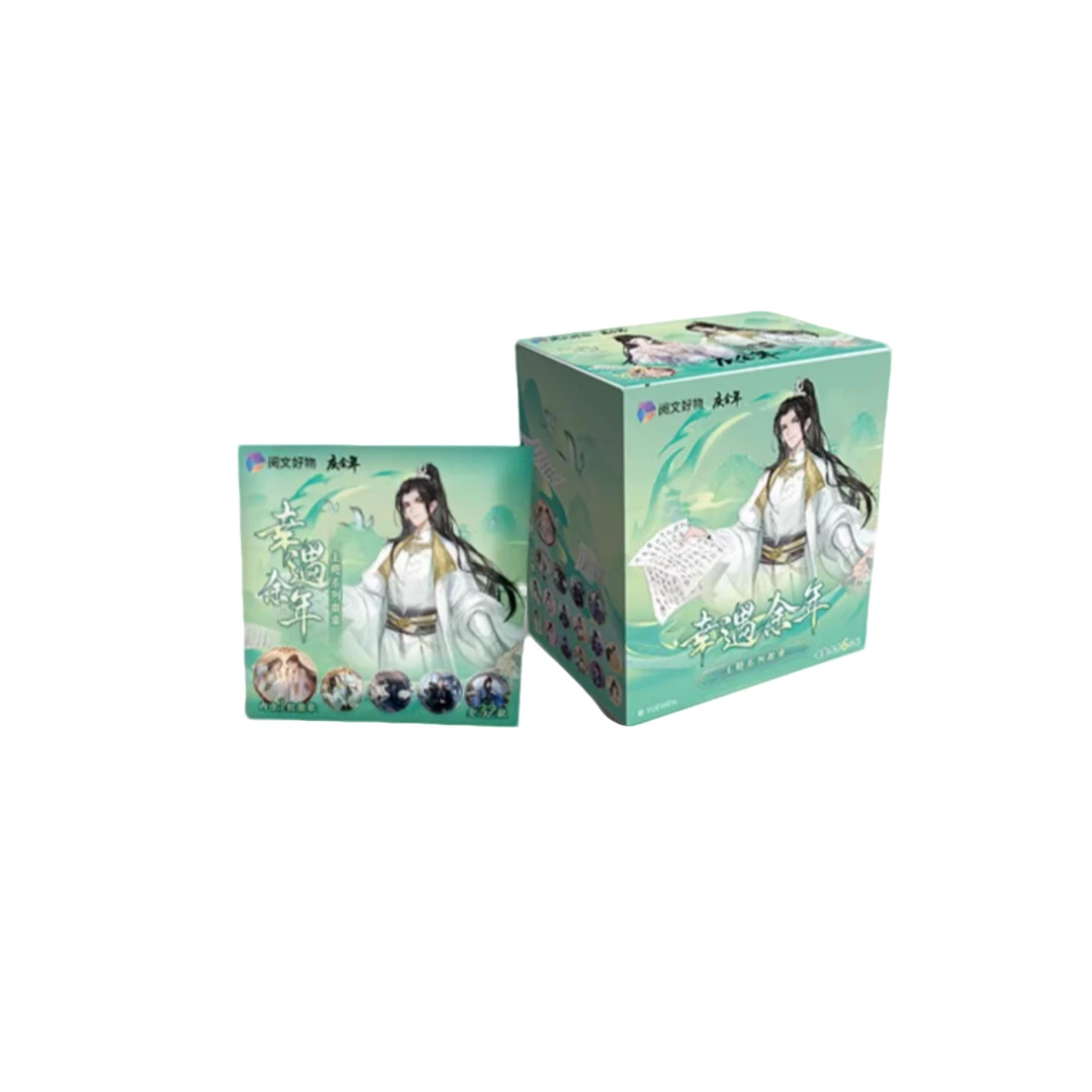 阅文好物 庆余年吧唧徽章系列 收藏盲盒（代拆）