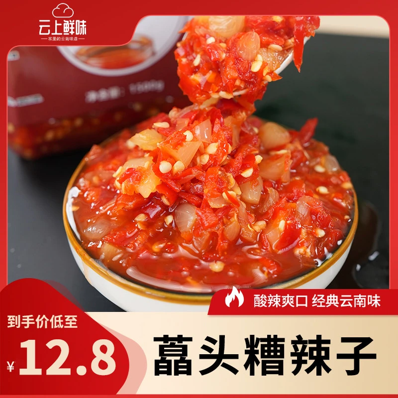 【藠头糟辣子】云南特产农家土坛糟辣椒酱咸菜剁酸辣椒鲜香2种口味