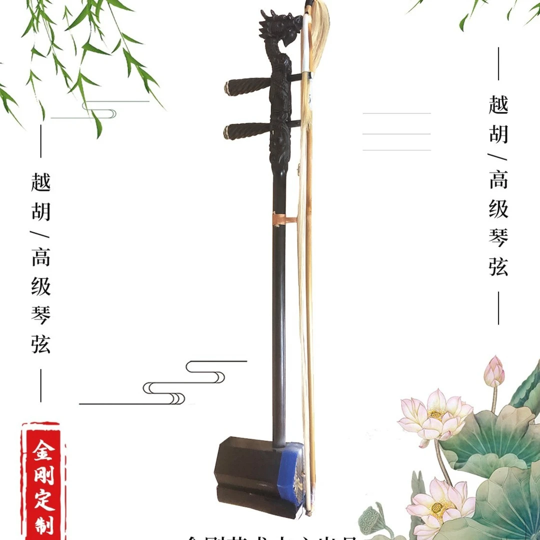 越胡高级琴弦/专业银弦
