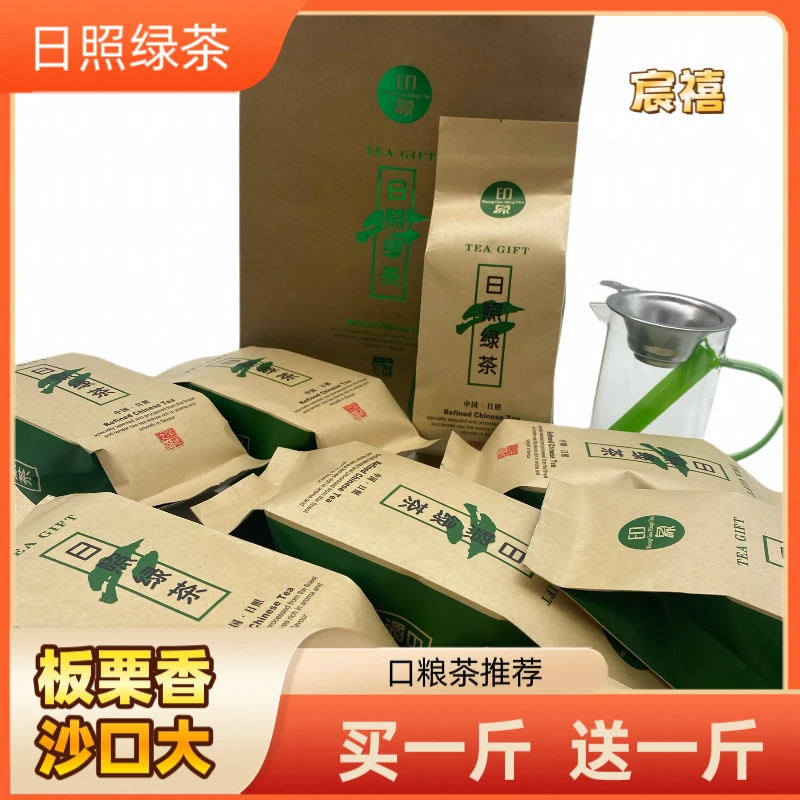 日照绿茶6月板栗香沙口大85.8二斤