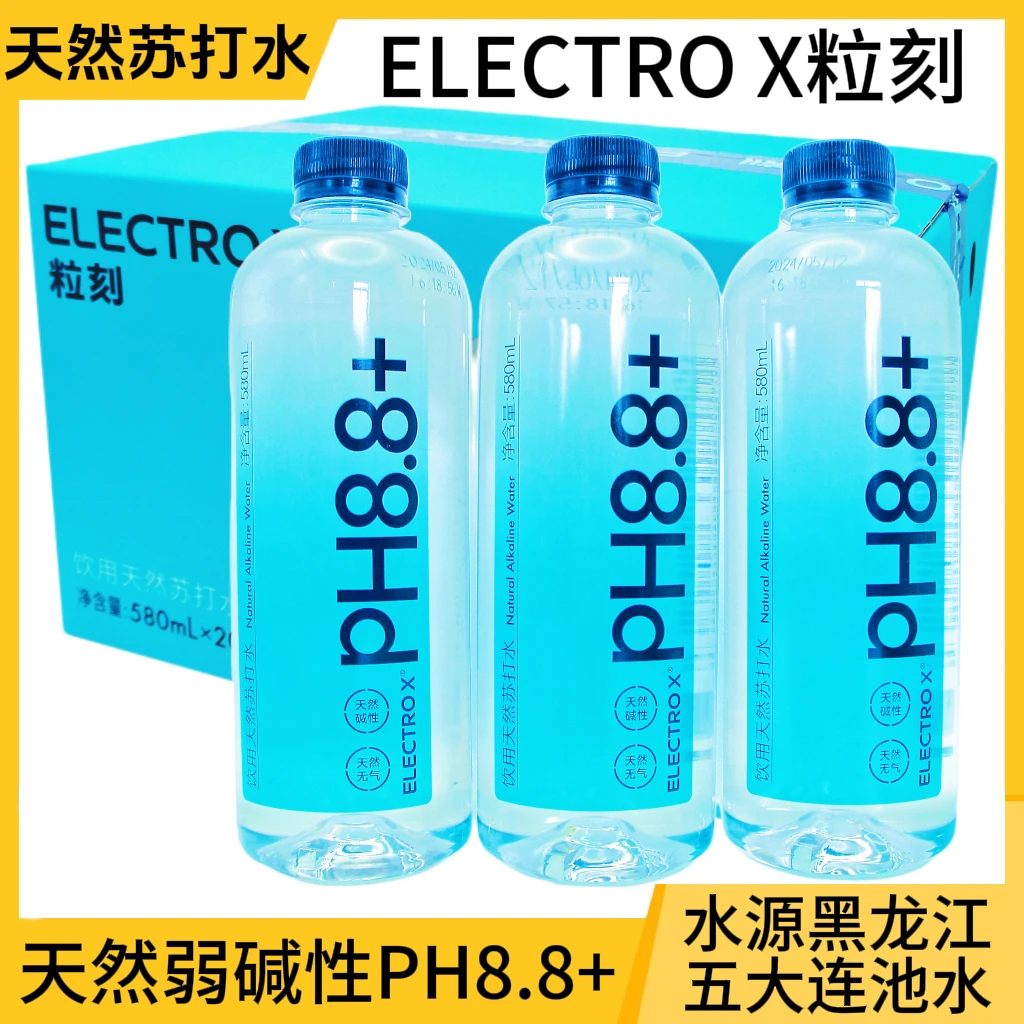 ELECTROX 粒刻天然苏打水580ml瓶装整箱pH8.8碱性高端饮用苏打水