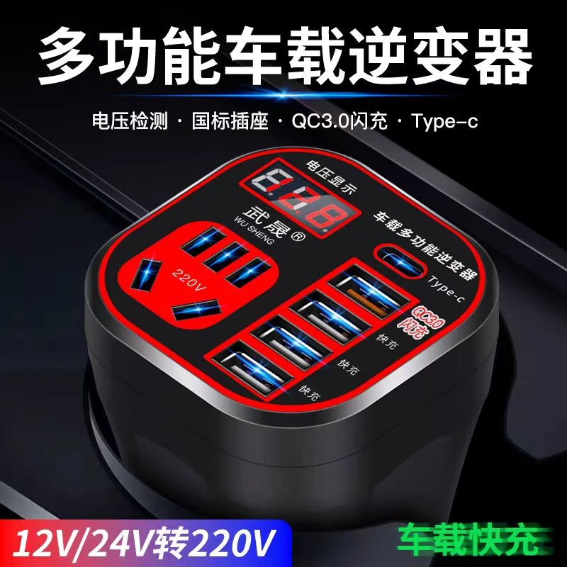 车载逆变器12V24V通用转220V汽车电源插座货车智能充电逆变转换器