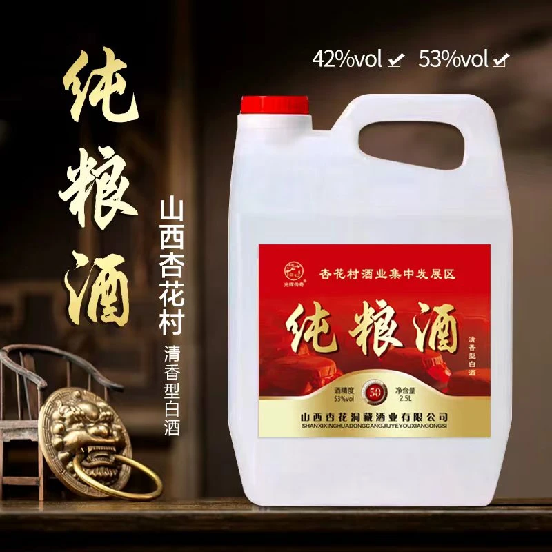 光辉传奇山西杏花清香型优级桶装纯粮食2.5L白酒53%Vol53%Vol
