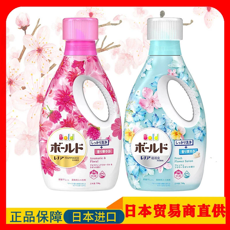 日本原装bold花香柔顺洗衣液清洁柔顺衣物持久清新750g洗剂去污