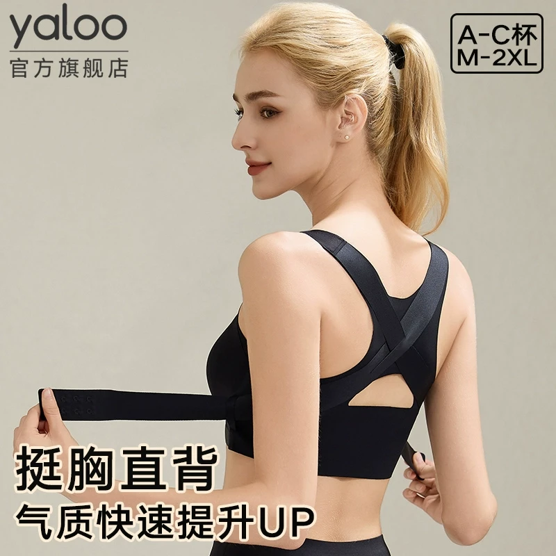 雅鹿矫姿内衣女前扣式提拉聚拢防下垂矫正文胸美背胸罩塑型专用女