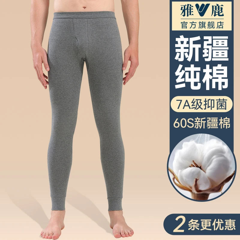 雅鹿男士纯棉全棉保暖秋裤男款秋冬季男生薄款打底长裤棉毛裤