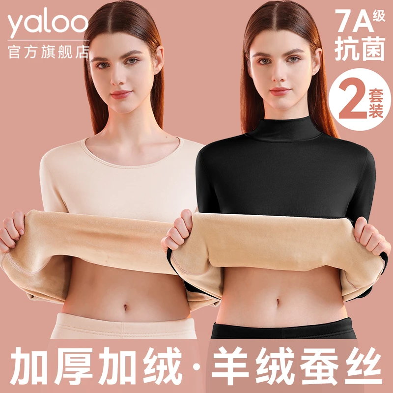雅鹿保暖内衣女士秋衣秋裤套装加厚加绒德发热内穿打底衫冬季防寒