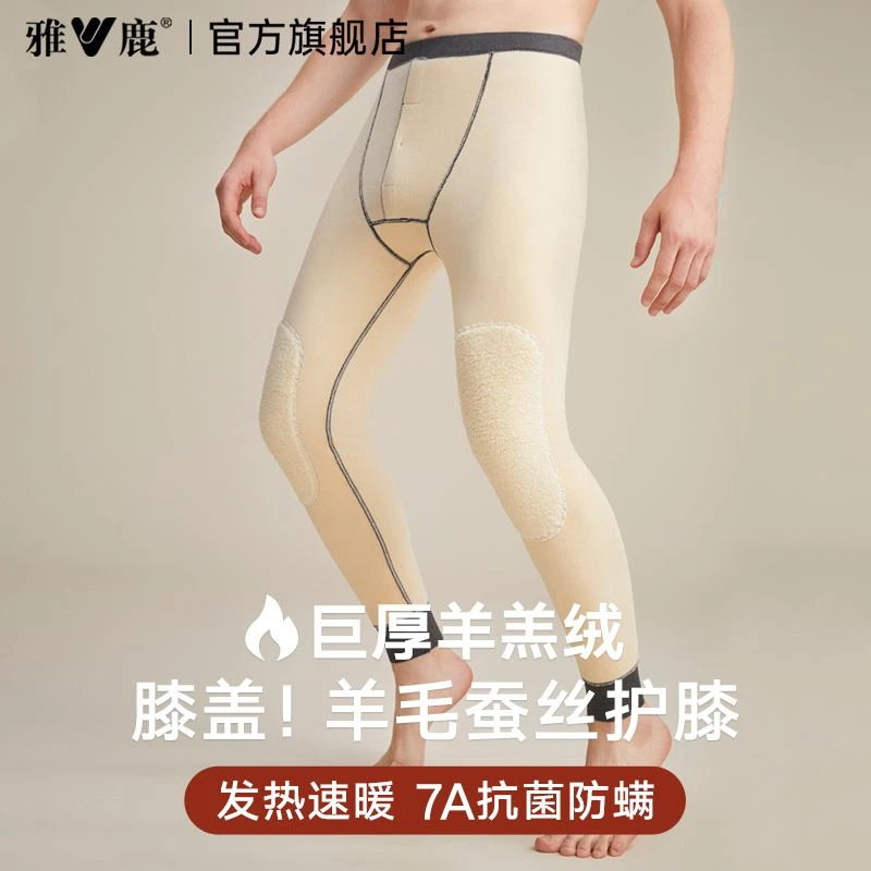 雅鹿保暖裤男士加厚加绒打底线裤男款冬季棉裤绒德裤羊毛蚕丝秋裤