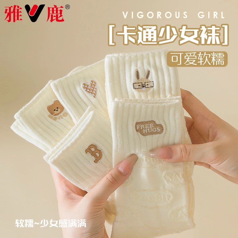 雅鹿可爱袜子女中筒袜女抗菌吸汗防臭少女袜百搭透气学院风女生袜