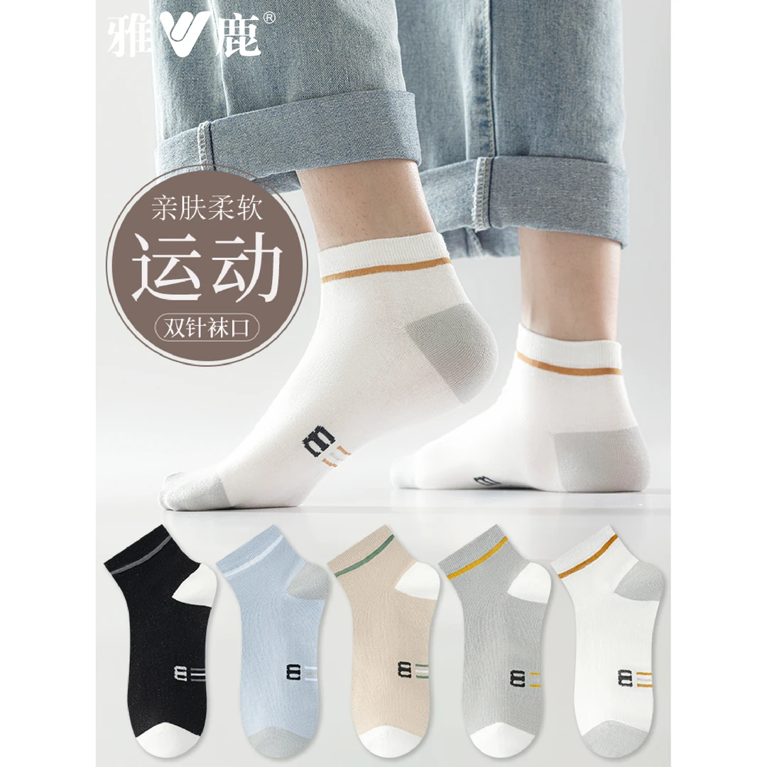 雅鹿柔软亲肤男士袜子夏季薄款潮流百搭运动袜条纹吸汗男生短筒袜