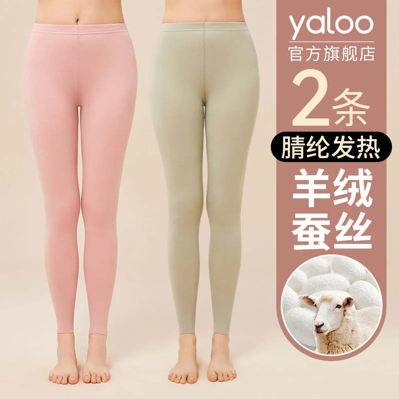 雅鹿秋裤女士保暖裤羊绒蚕丝秋冬季打底学生线裤女式紧身薄款大码