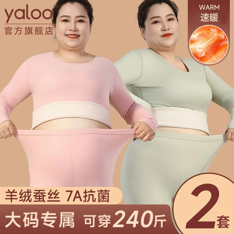 雅鹿加肥加大码保暖内衣女士套装200斤胖mm加绒德秋衣秋裤冬季薄