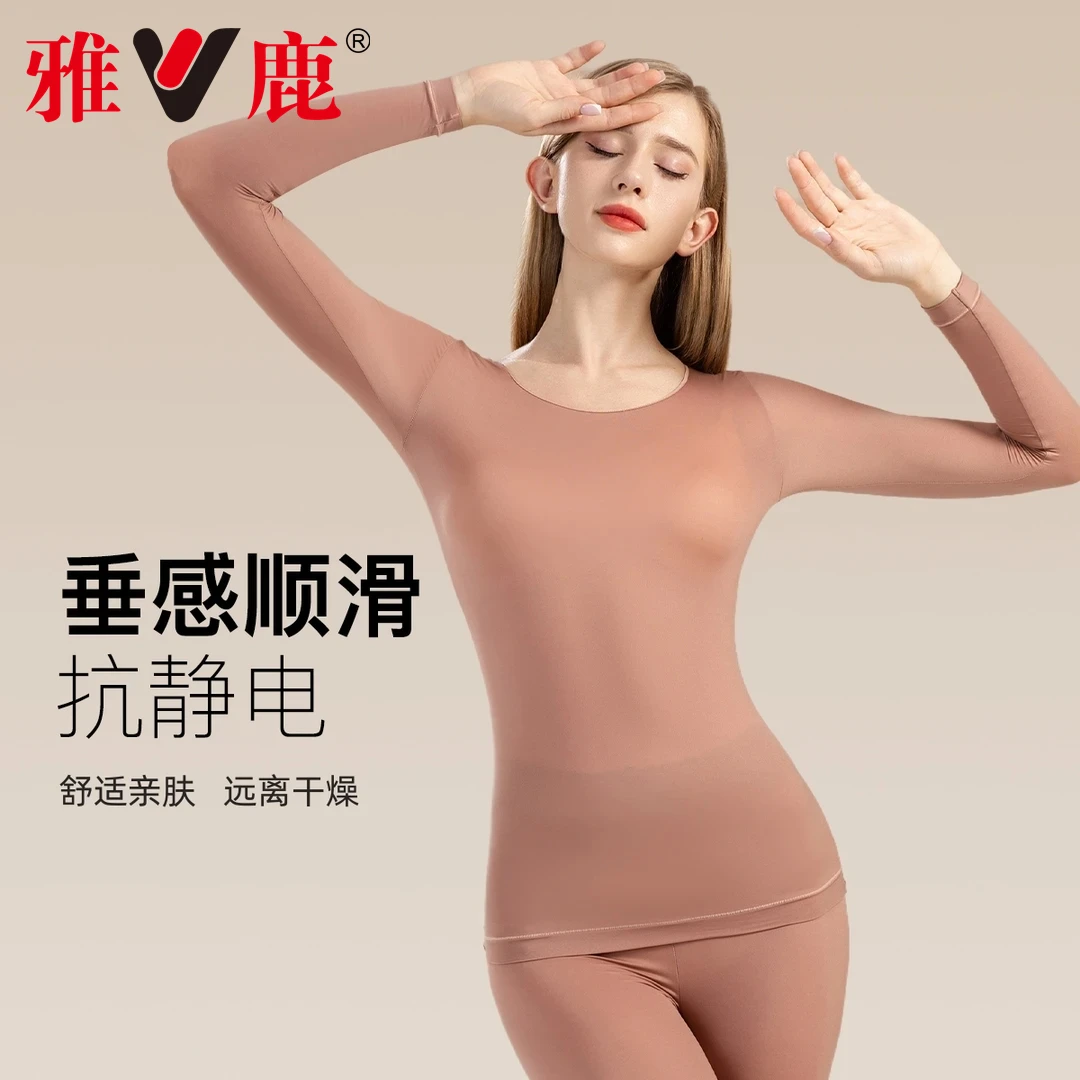 雅鹿玻尿酸超薄美肤肌底衣女士保暖内衣套装女款内穿打底秋衣秋裤