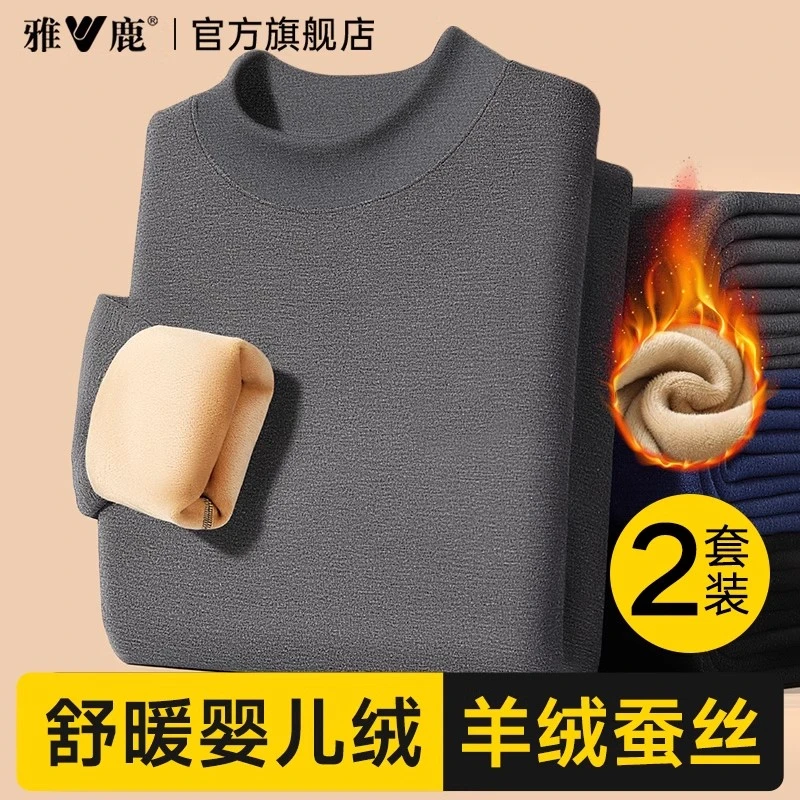 雅鹿保暖内衣男士加绒加厚秋衣秋裤套装男款打底内穿防寒冬季大码